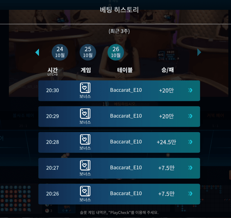 온라인 카지노 2일 연속으로 묵직하게 먹네요(1)