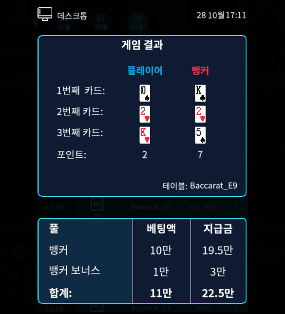 온카 마이크로 미친 구간 먹는중(0)