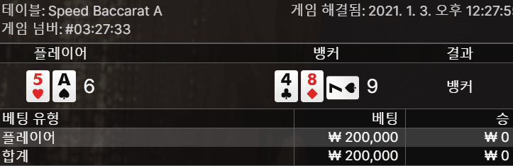 온카 3깡 마지막에 부러지네(1)