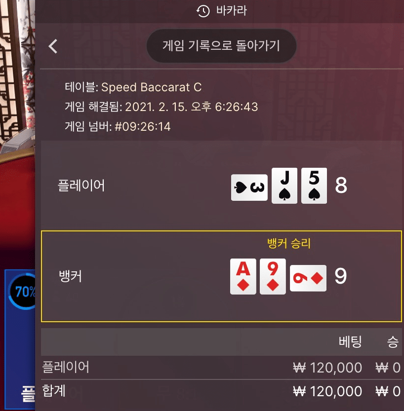 온카를 하면서 가장 허무한 순간 ㅋ(0)