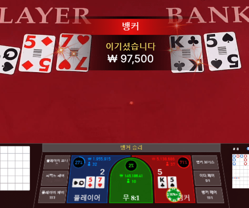온카에서 오후겜 이기고 나왔습니다(1)