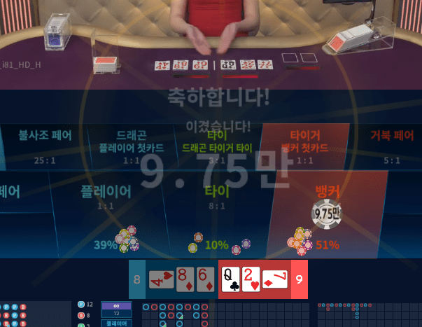 xo 바카라 중 짜릿한 뒷발(0)