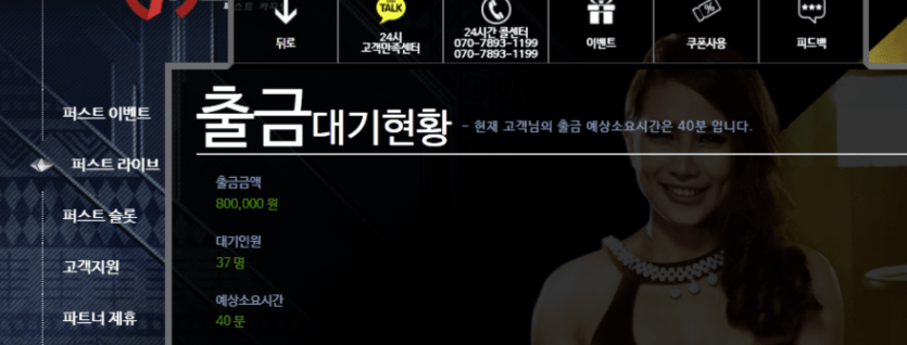 퍼스트카지노 2배 먹기 성공요ㅎㅎ(0)