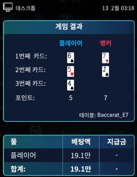 온카 오늘도 역시나 오링(1)