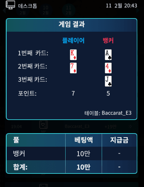 온카 처참하게 퇴근(1)