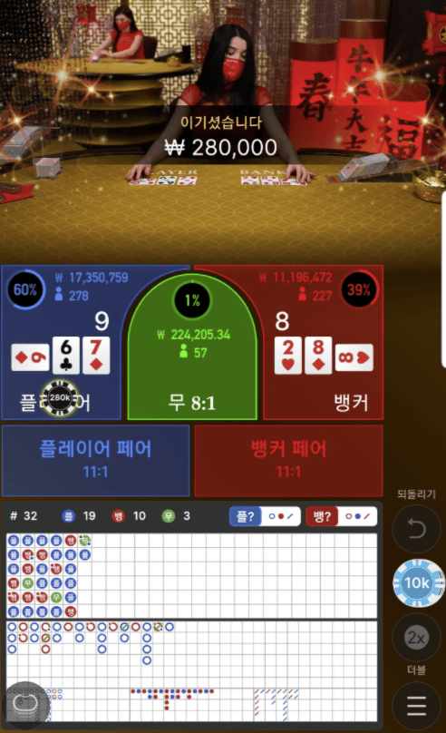 온카 에볼 끗빨 따라주며 마무리(0)