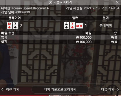 에휴 오늘 게임은 글렀구나(1)