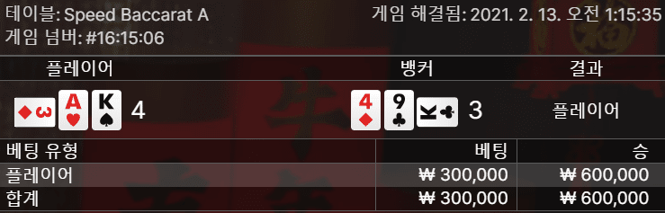 온카 큰맘 먹고 시작한 2깡(0)