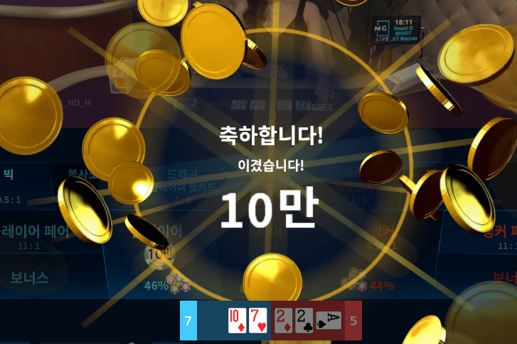 헤븐 카지노 보너스 바카라 중(1)
