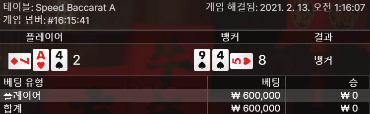 온카 큰맘 먹고 시작한 2깡(1)