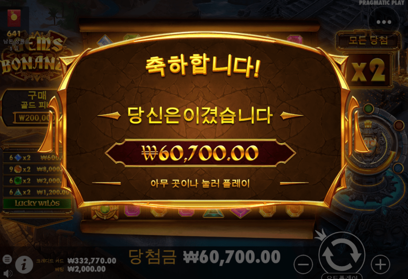 헤븐 잼스 보난자(0)