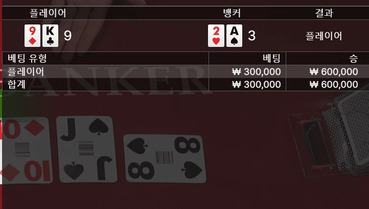온카 승! 이번주는 회식이다(1)
