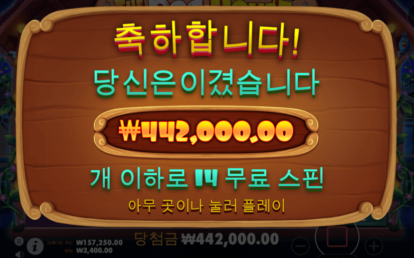 헤븐 개집 드디어 먹었다(0)