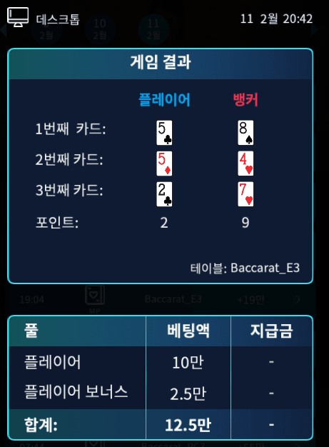 온카 처참하게 퇴근(0)