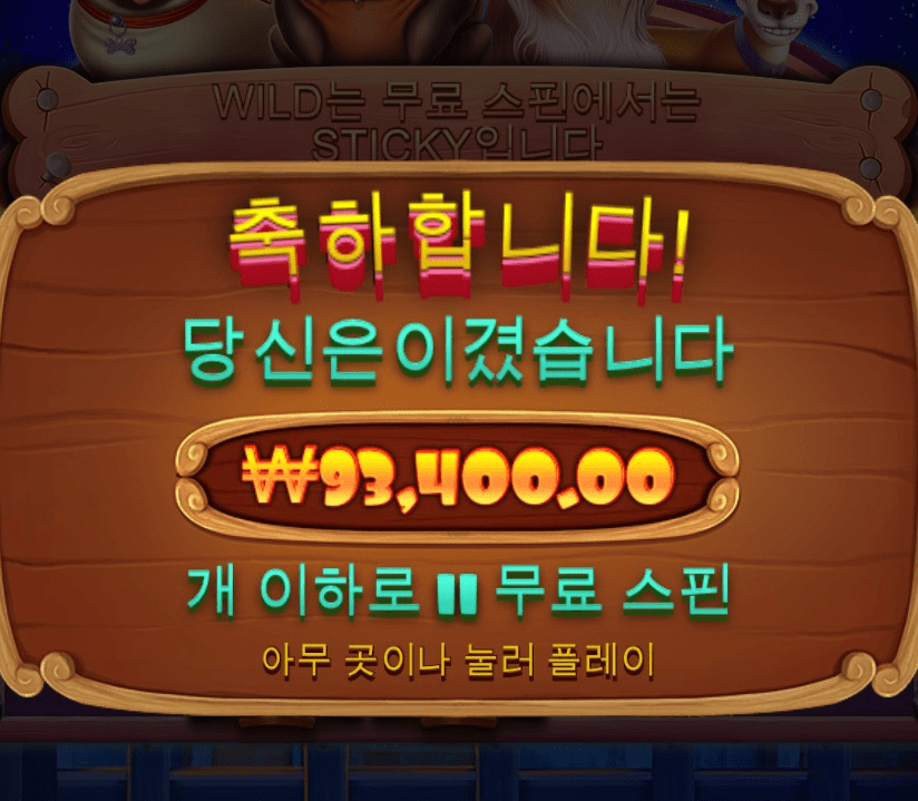 이제는 국민 게임이 된 개집(0)