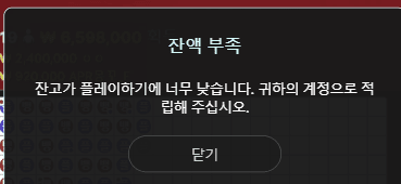 헤븐카지노 괜히 욕심부리다가;;(0)