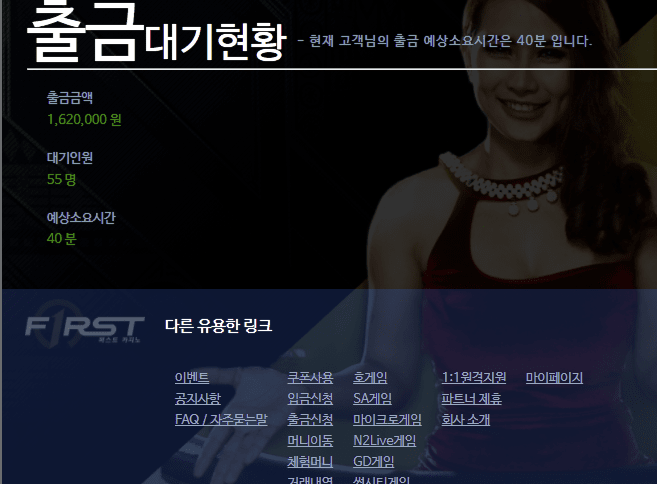 오랜만에 이용한 퍼스트 카지노 후기(0)