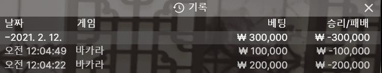 온카 설날은 패배로 시작(0)