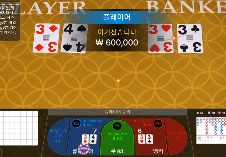 헤븐 카지노 마지막 피날레(1)