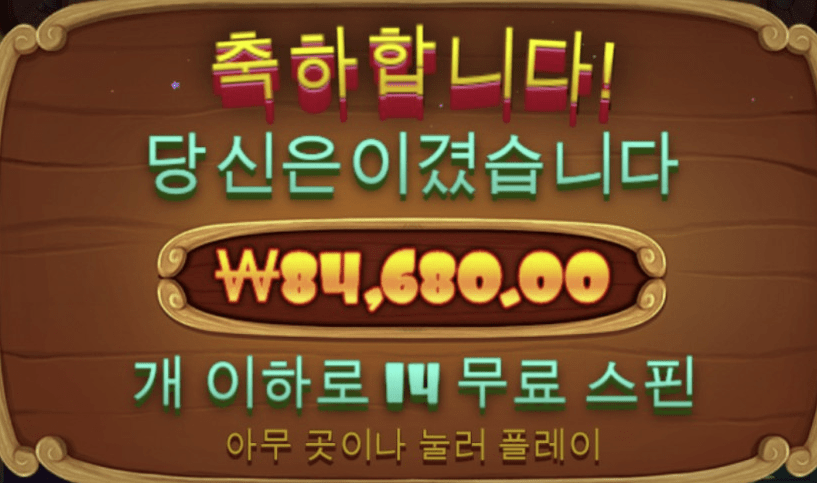 개집 소소한 승리(0)