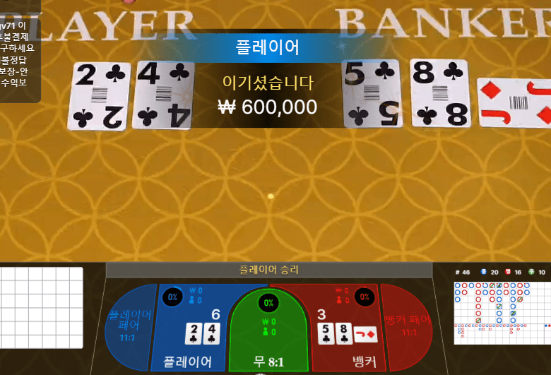 헤븐 카지노 마지막 피날레(0)