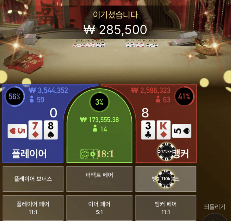 보너스 배팅한 보람이 있구만(0)
