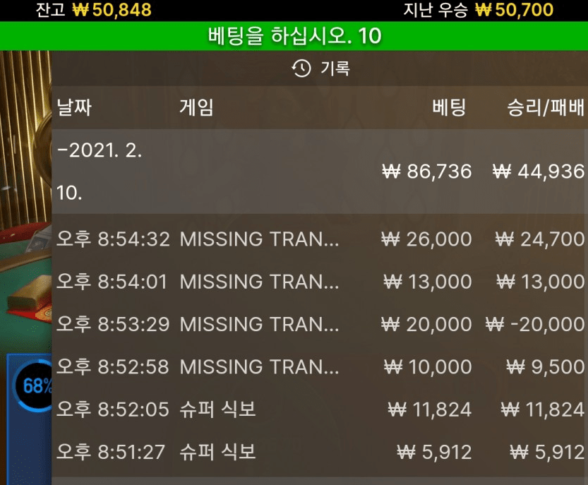 에볼루션에서 소액으로 놀기(0)