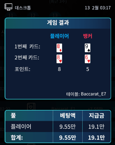 온카 오늘도 역시나 오링(0)