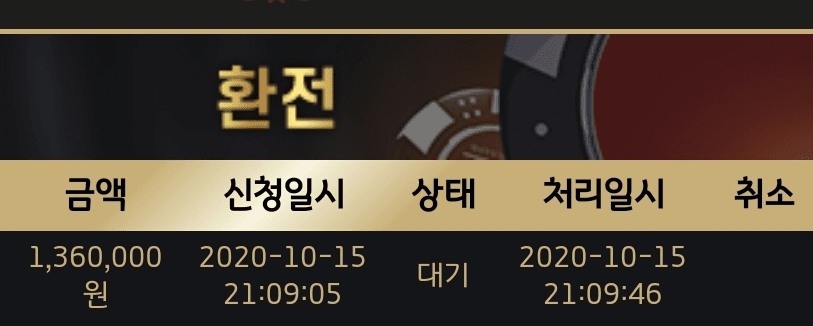 제왕카지노 힘들게 출금..(0)