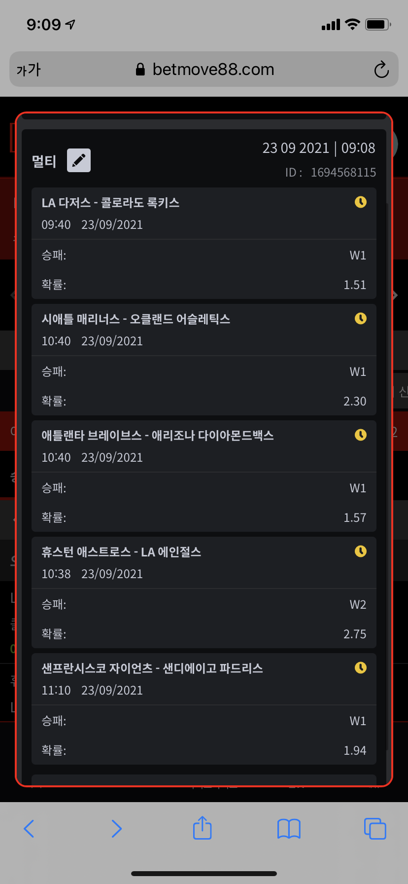 벳무브 후기(0)