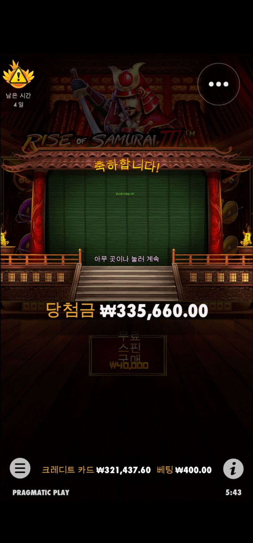 아리아 후기 소액승리 인증합니다^^(0)