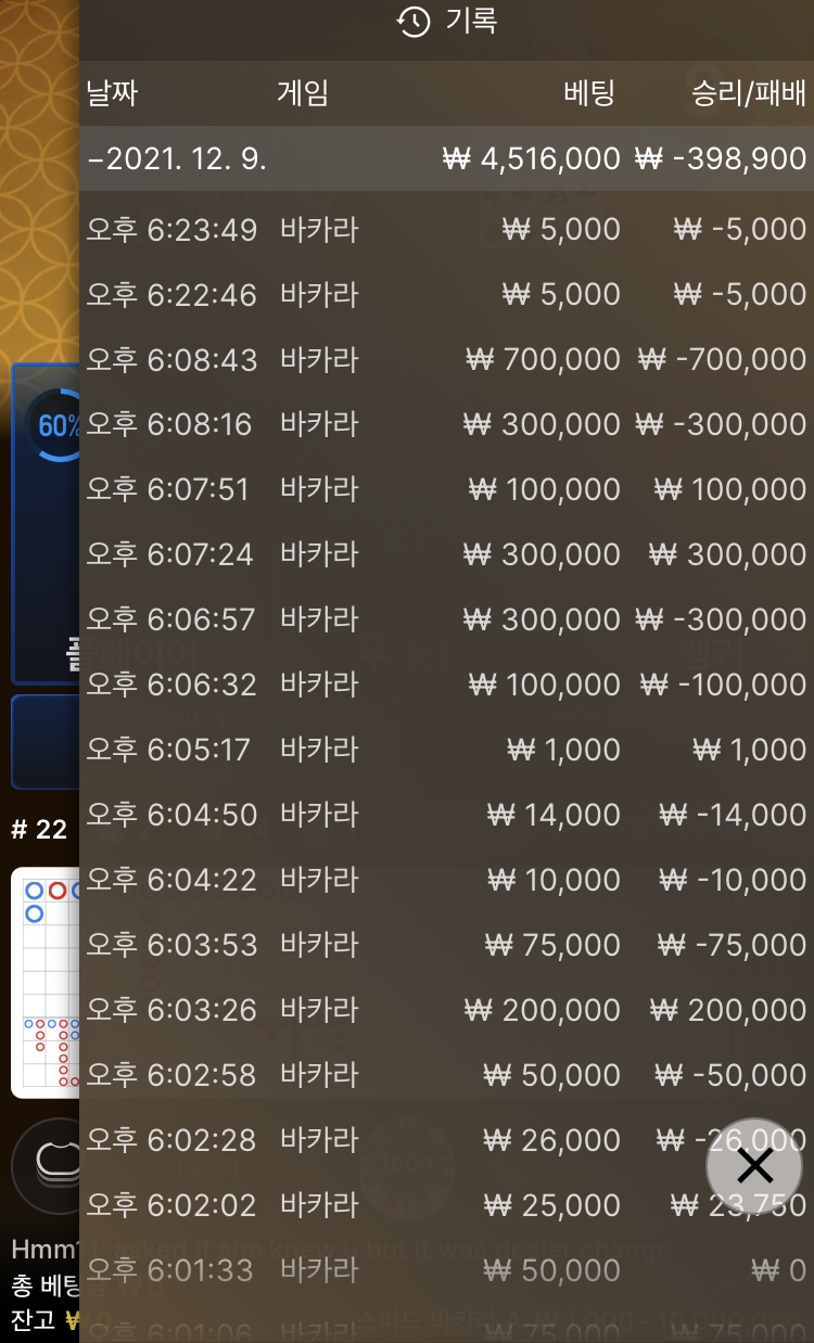 벳무브 후기(0)