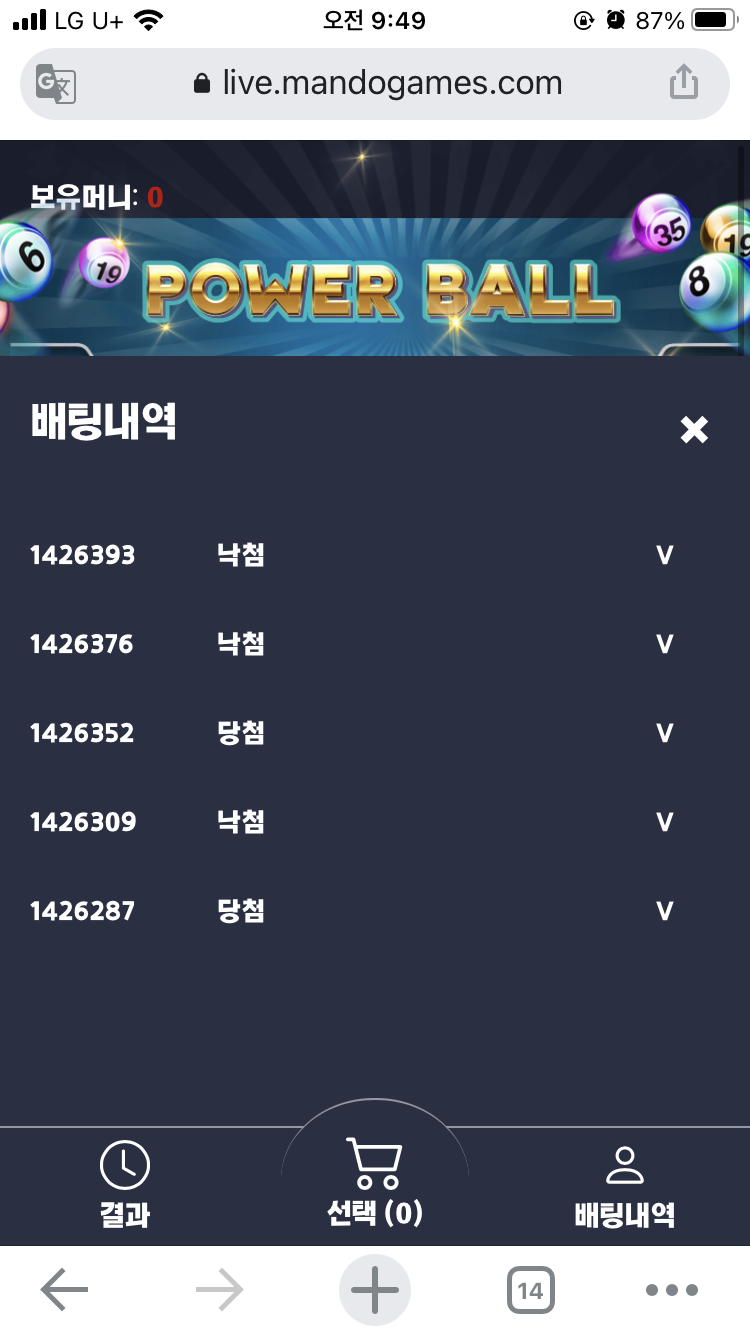 벳무브 후기(0)