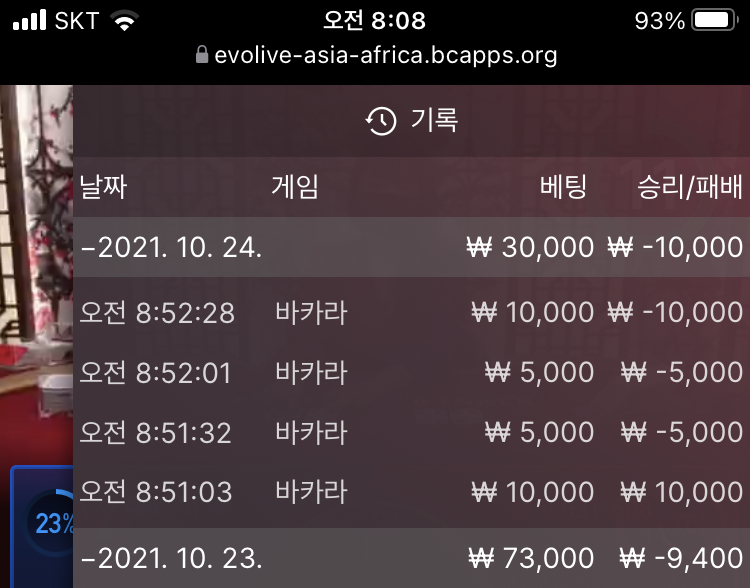벳무브 후기(0)