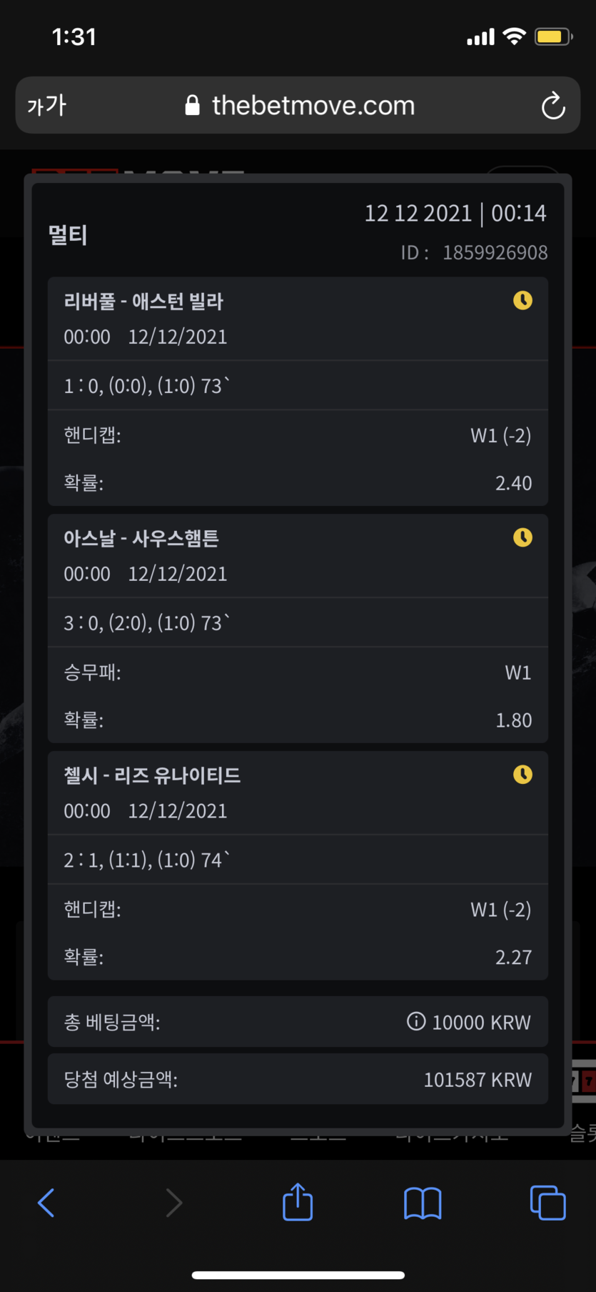 뱃무브 후기(0)