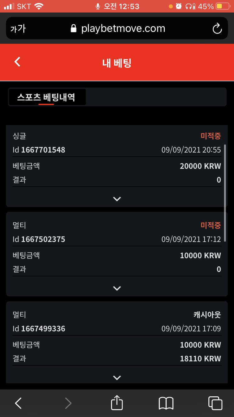 뱃무브 후기(0)