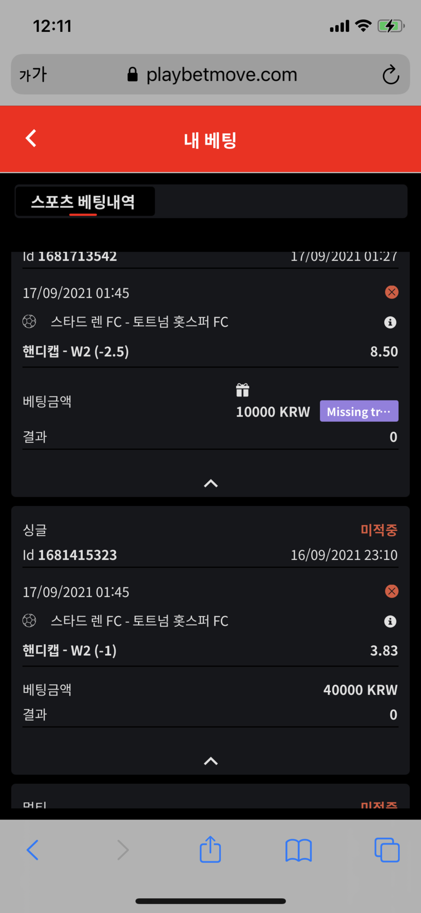 뱃무브 후기(0)