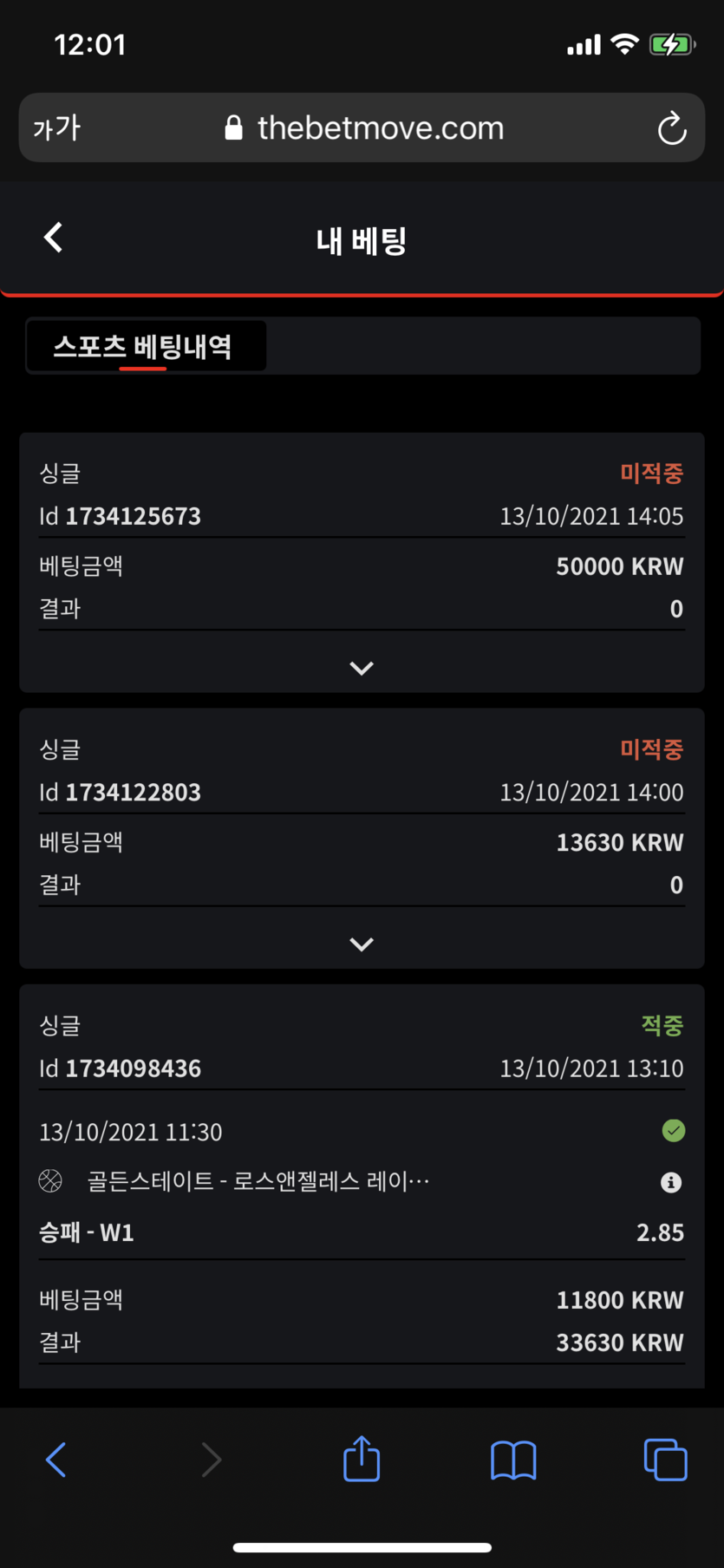 뱃무브 후기(0)