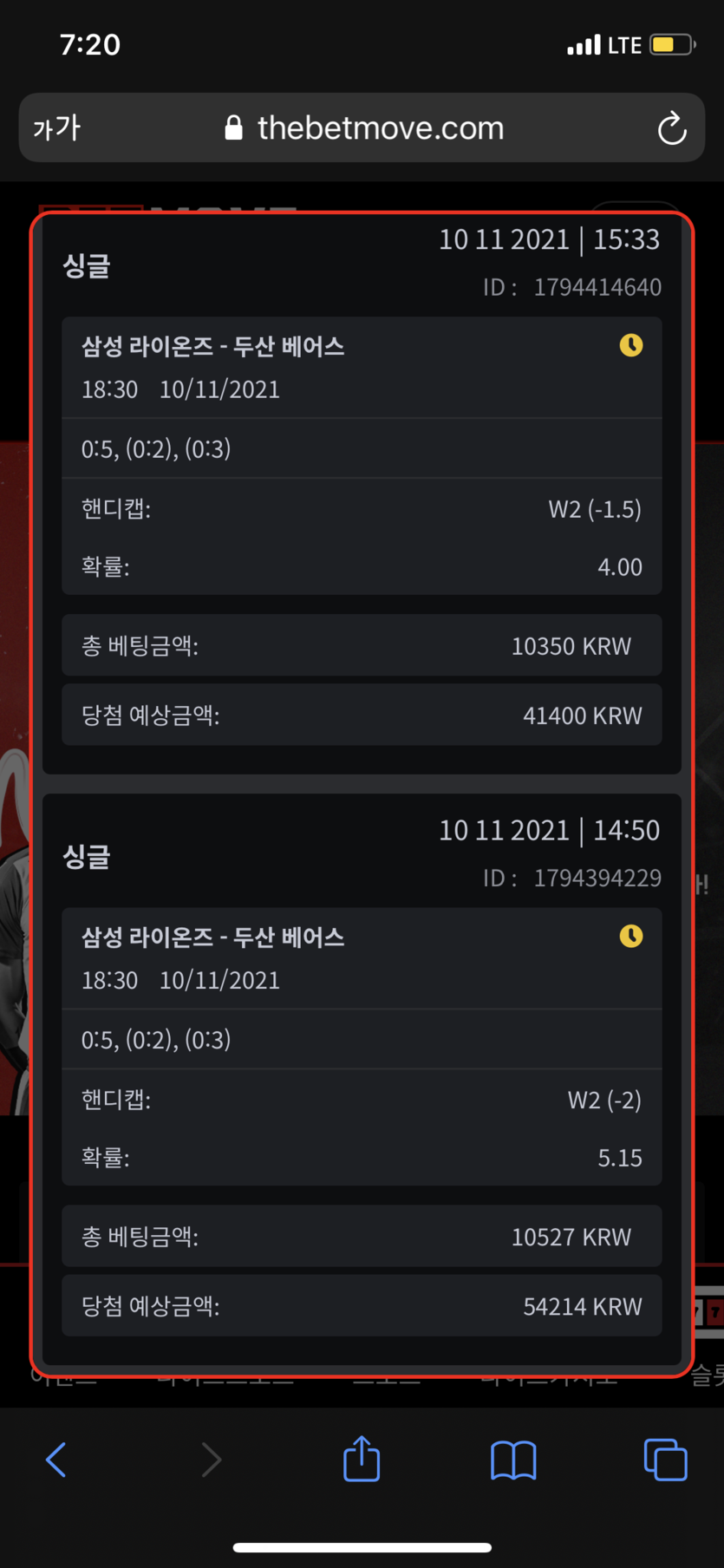뱃무브 후기(0)