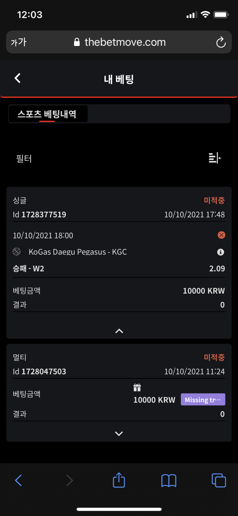 뱃무브 후기(0)