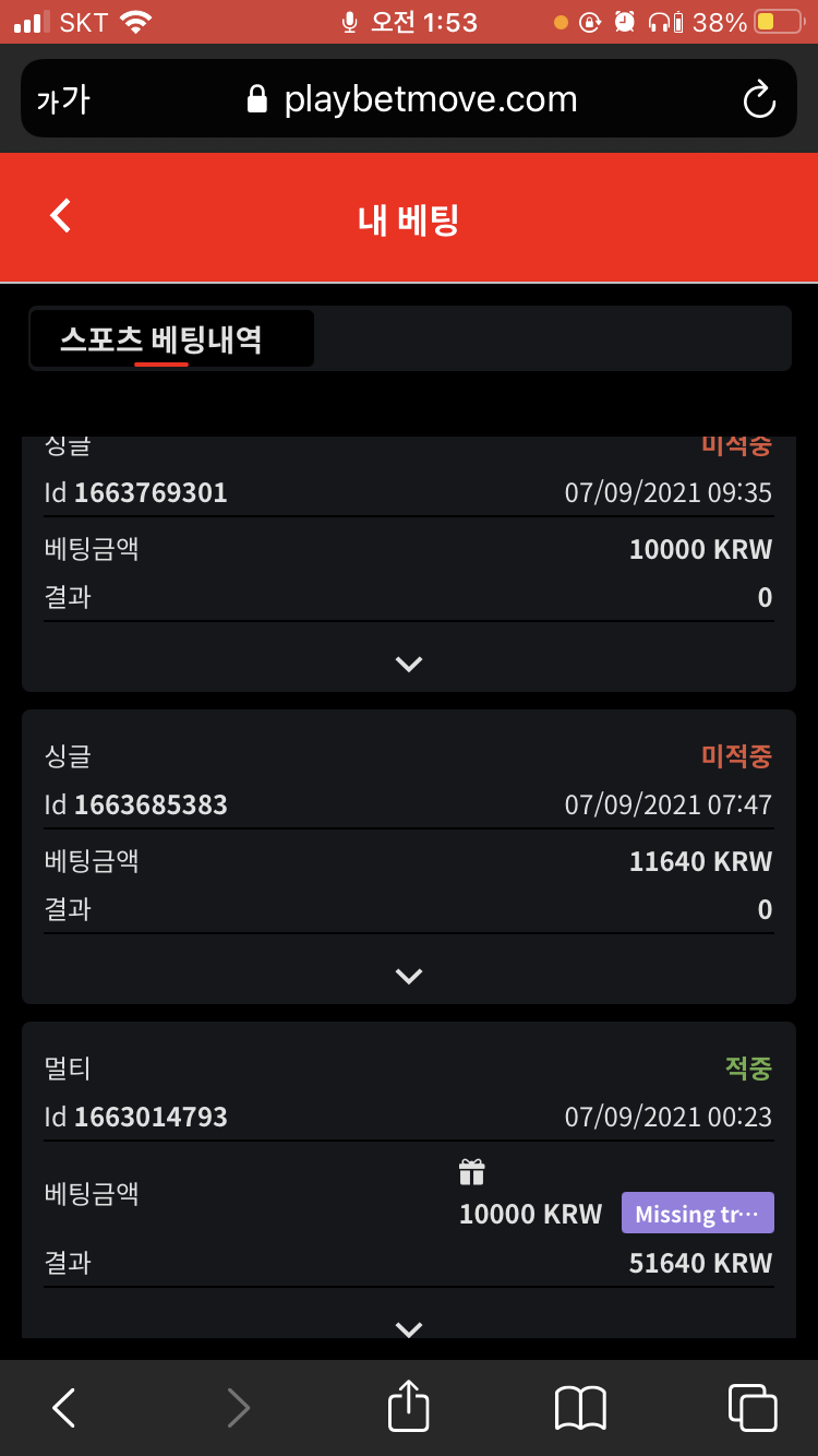 뱃무브 후기(0)