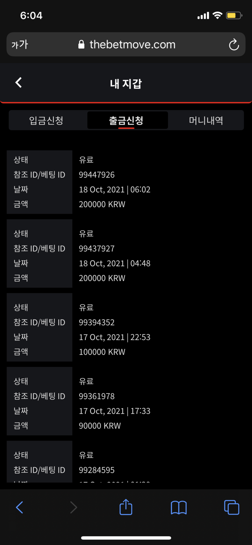 뱃무브 후기(0)