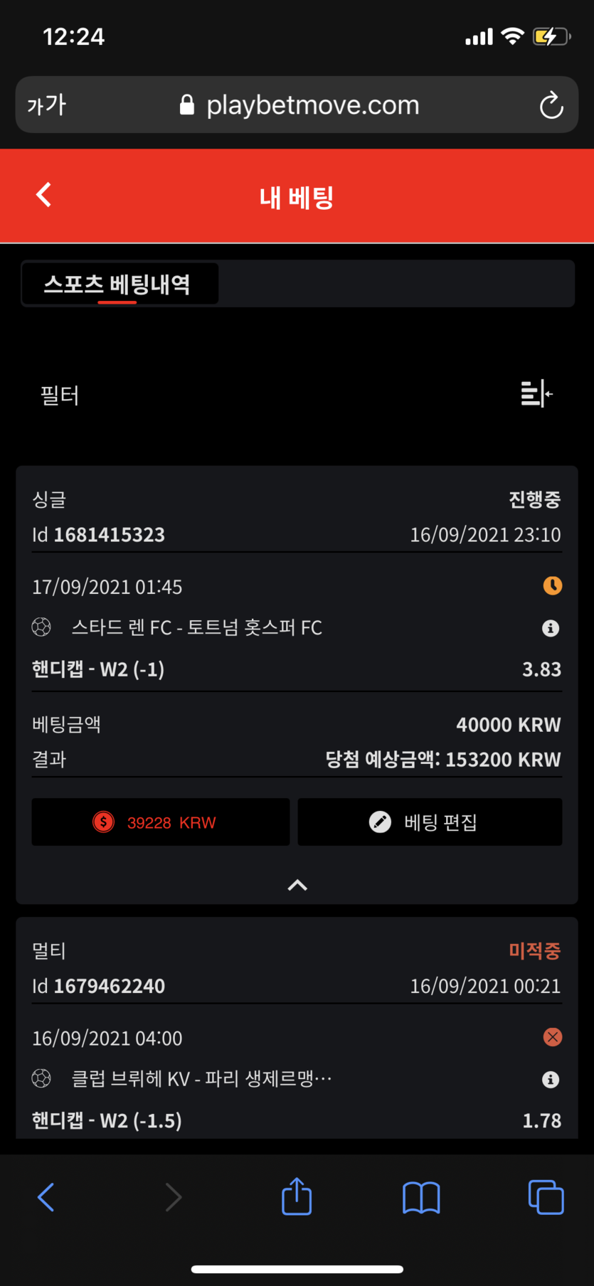 뱃무브 후기(0)