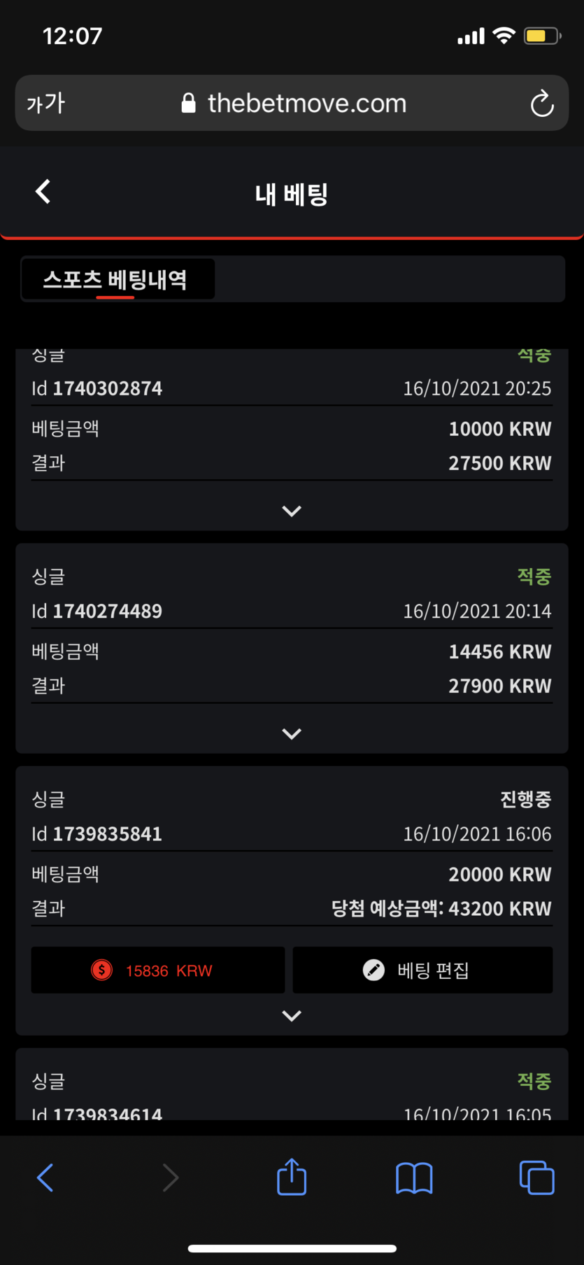 벳무브 후기(0)