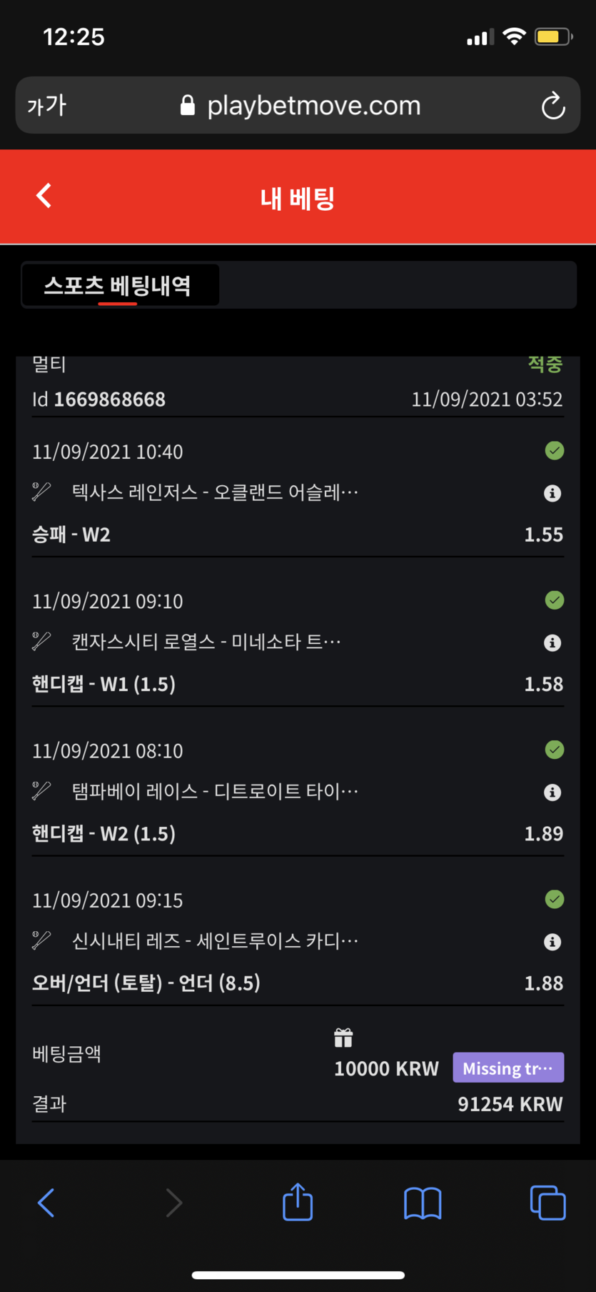 뱃무브 후기(0)