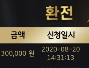 제왕 카지노 출금 후기(1)
