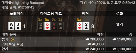 FM카지노 라이트닝 후기(1)