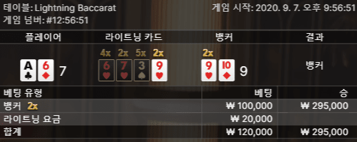 FM카지노 라이트닝 후기(0)