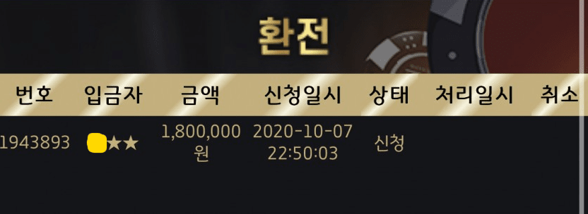 제왕 가입 후 첫 승리(0)