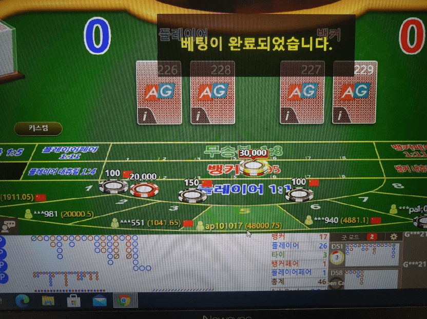 아시아 게이밍 외롭게 사망(0)